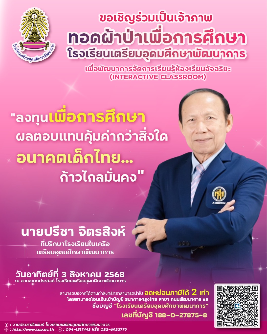 ร่วมเป็นเจ้าภาพ